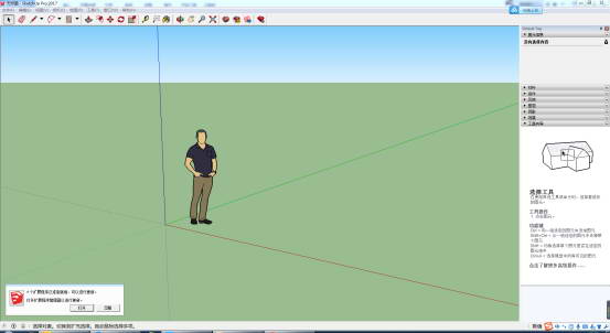 SketchUp2021下载信息：软件大小为205MB。