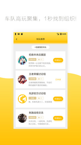 先游APP截图