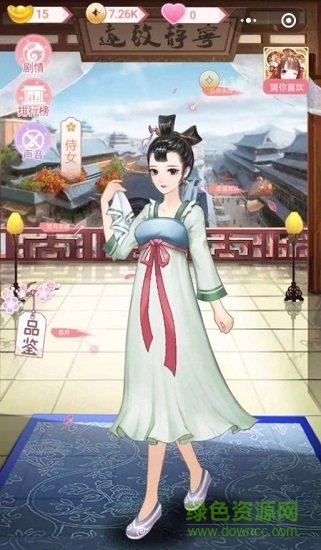 女帝升职记无限金币版