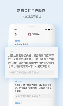 天涯社区APP