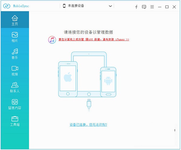 Aiseesoft MobieSync破解版下载信息：软