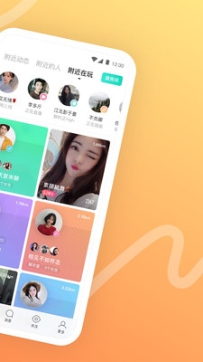 陌陌2020正版APP截图