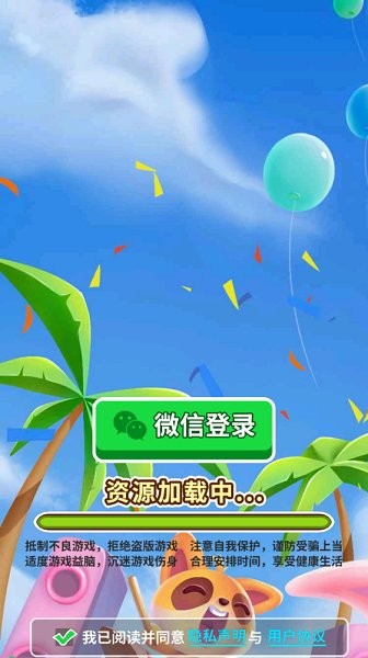 爆破敢死队APP截图