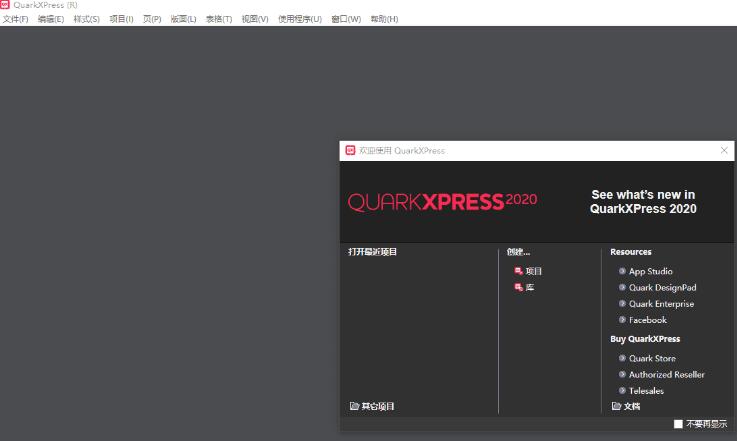 QuarkXPress功能