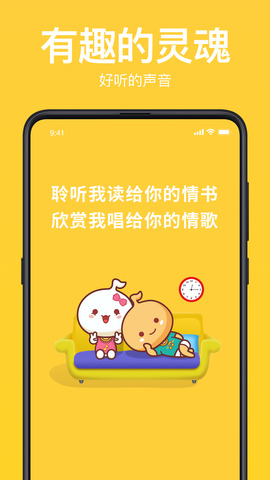 声鉴APP截图