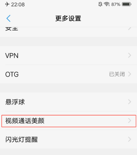 oppoa11s支持通话美颜特效吗