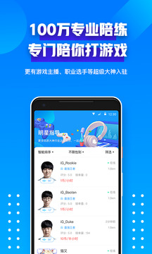 比心陪玩APPAPP截图