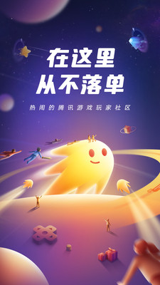 闪现一下APP截图