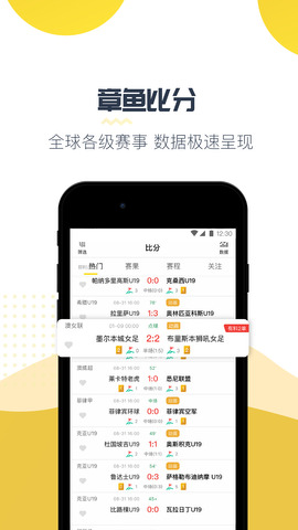 章鱼直播APP截图