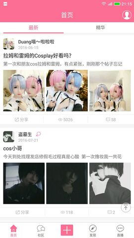 腐次元APP截图