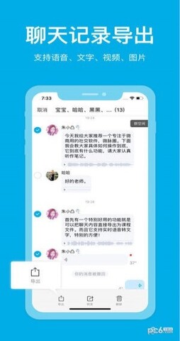 微脉圈APPAPP截图