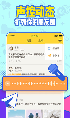 有信APP截图