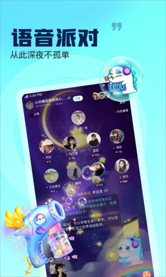 崽崽语音appAPP截图