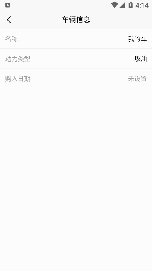 车主记账app