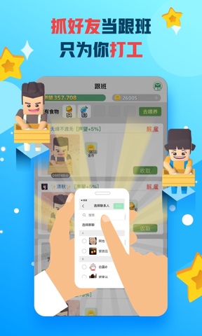 派派交友APP截图