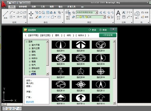 CAD超级图库免费版截图