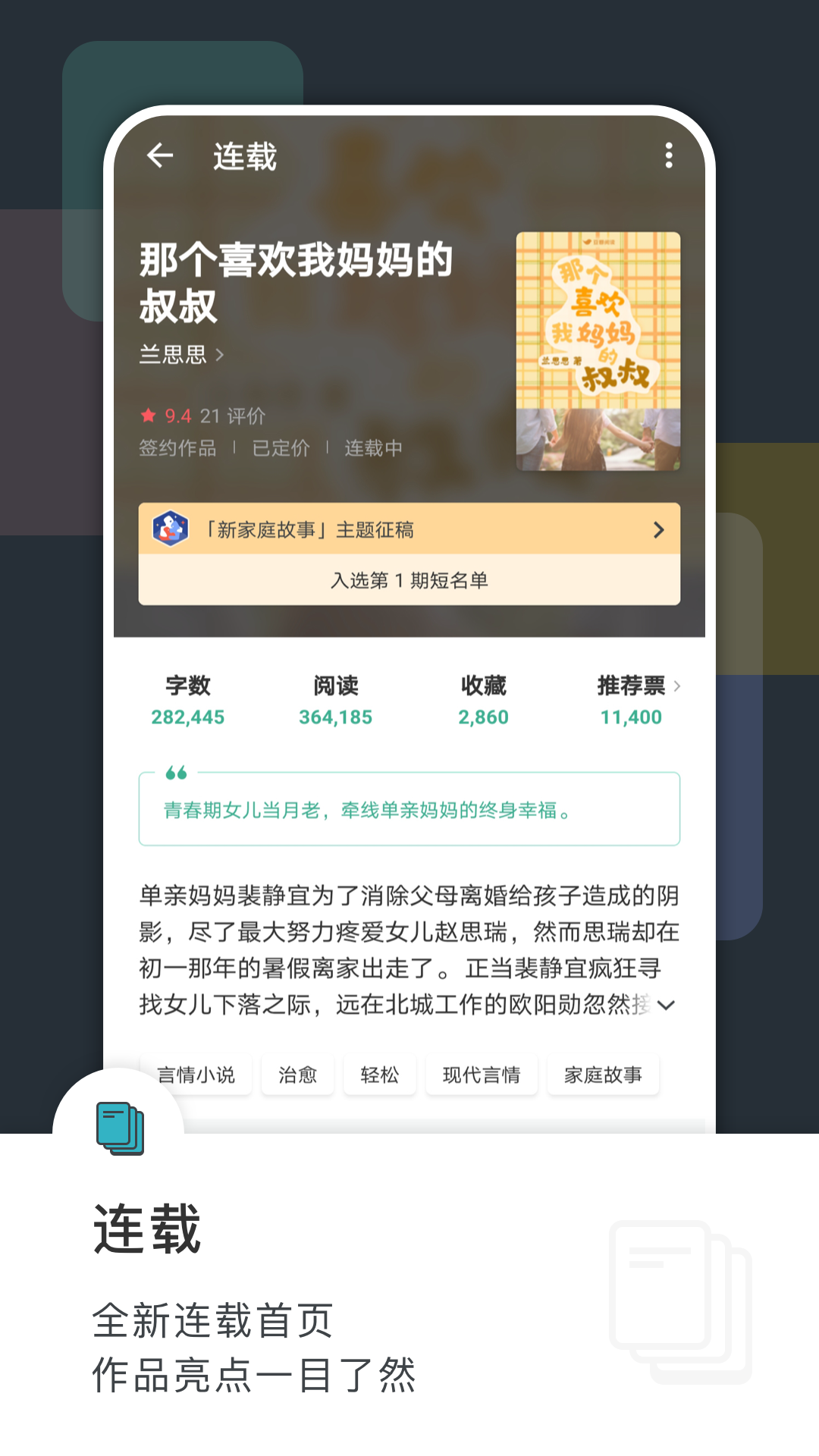 豆瓣阅读app下载APP截图