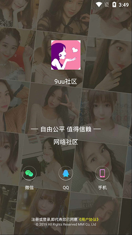 9uu社区APP截图