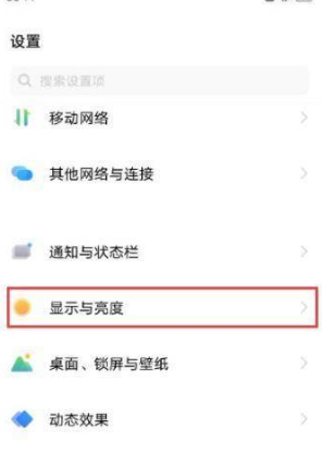 vivos10屏幕颜色怎么调节