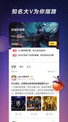 闪现一下APP截图