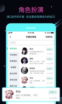 名人朋友圈APP截图