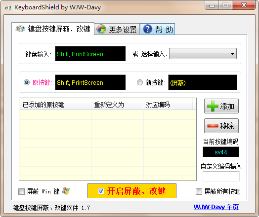 Keyboardshield改建工具下载信息：软件大小为