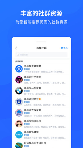 群脉APP截图