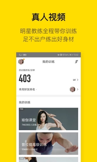 FIttime即刻运动APP截图