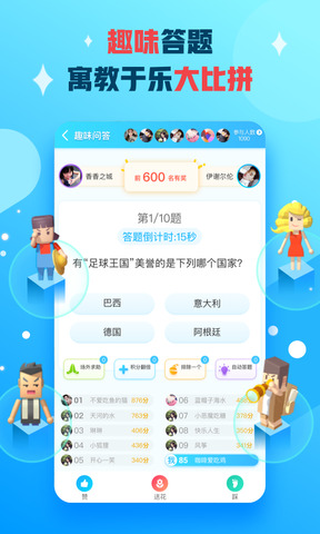 派派交友APP截图