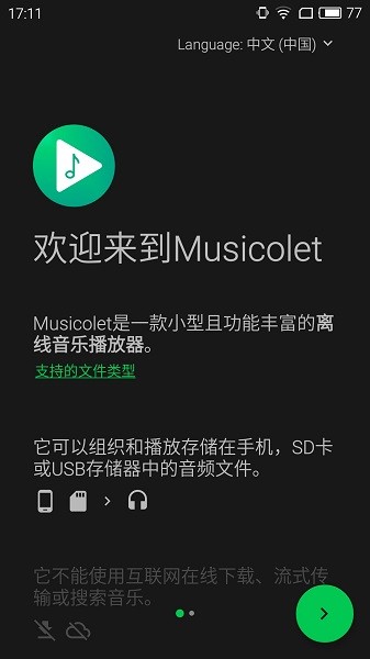 Musicolet