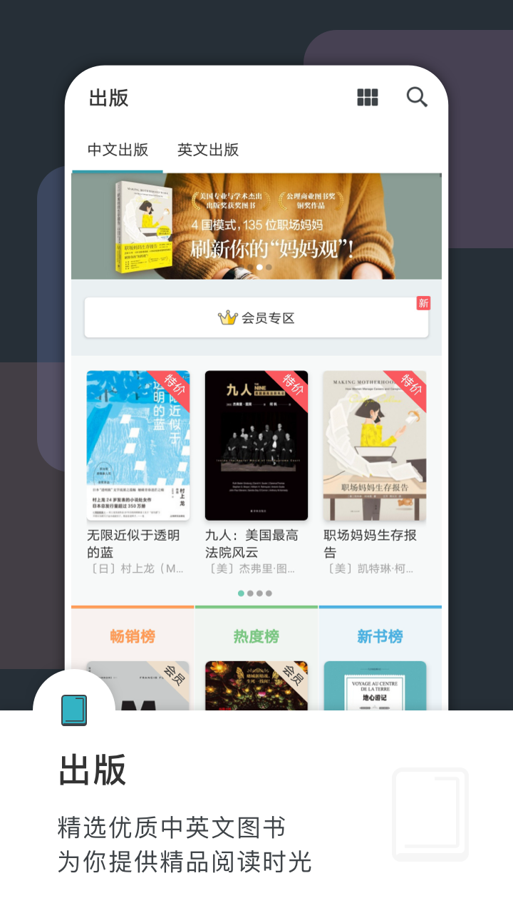 豆瓣阅读app下载APP截图