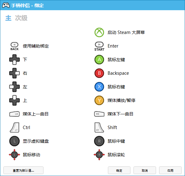 Controller Companion手柄伴侣