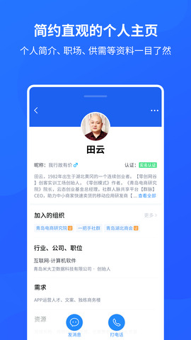 群脉APP截图