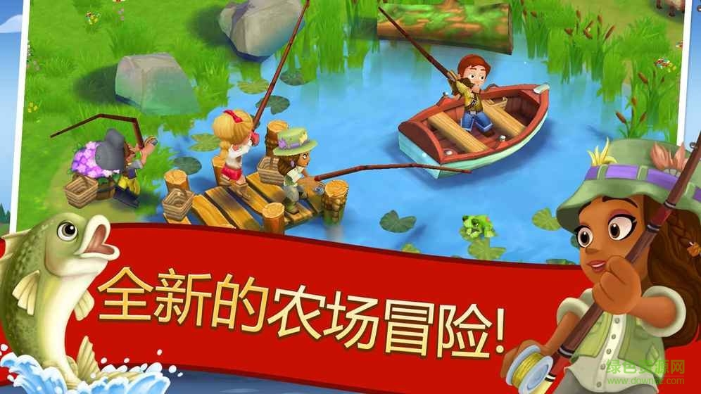 farmville2乡村度假破解版