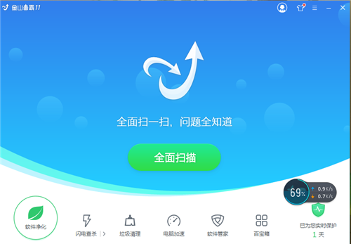 金山毒霸11官方版 v11.9.9 绿色纯净版是一款非常