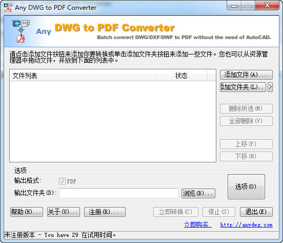 Any DWG to PDF Converter