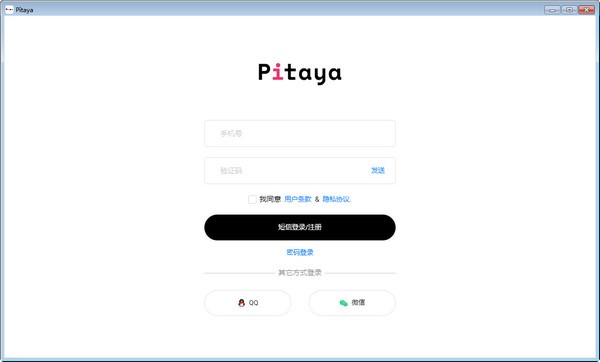 Pitaya下载截图1