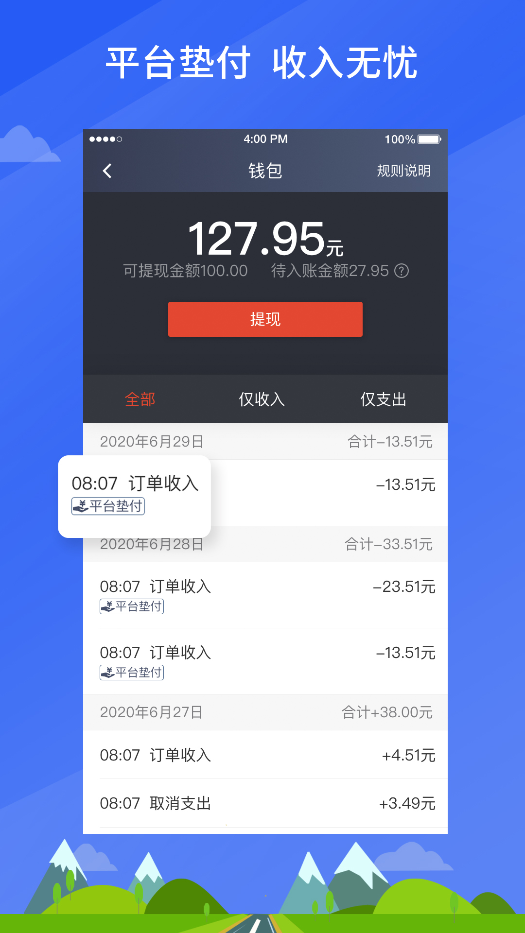 快马优驾聚合版appAPP截图