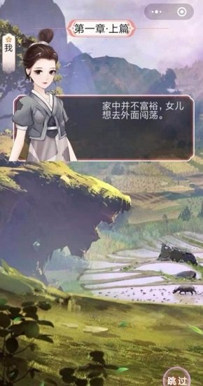 女帝升职记无限金币版