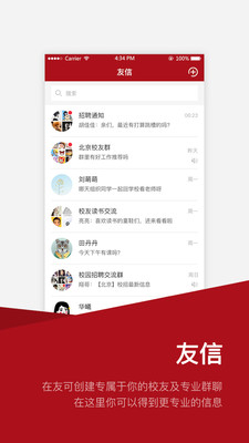 在友APP截图