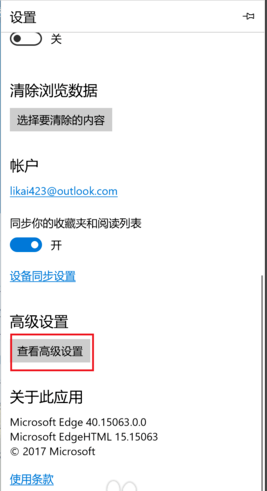 Microsoft Edge官方版使用教程截图