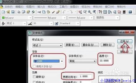 AutoCAD2007免费版破解版怎么添加文字