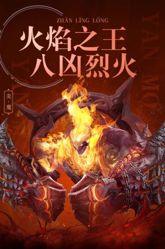 战玲珑2之暴走仙界官方版