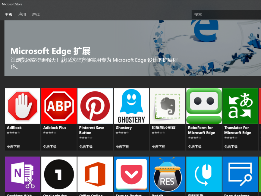 Microsoft Edge官方版常见问题截图