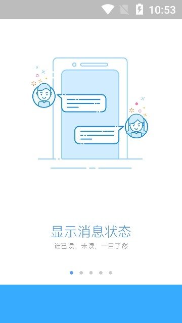 洽洽营销APP截图