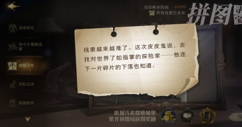 哈利波特魔法觉醒线索越来越难了什么意思