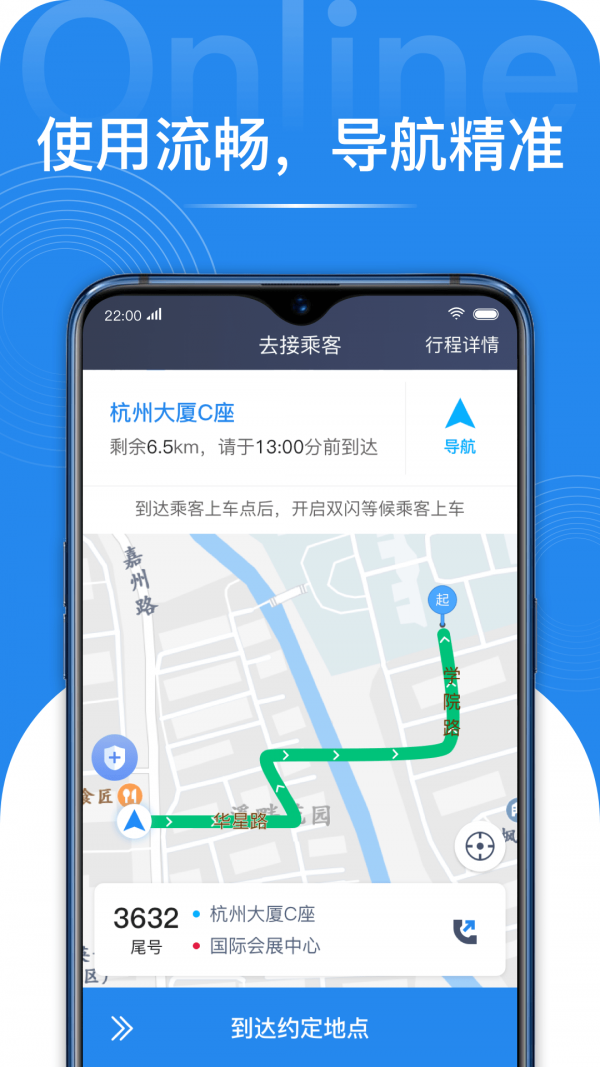 网路聚合APP截图