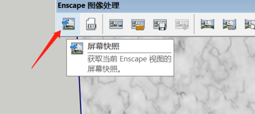 Enscape中文破解版怎么出渲染图