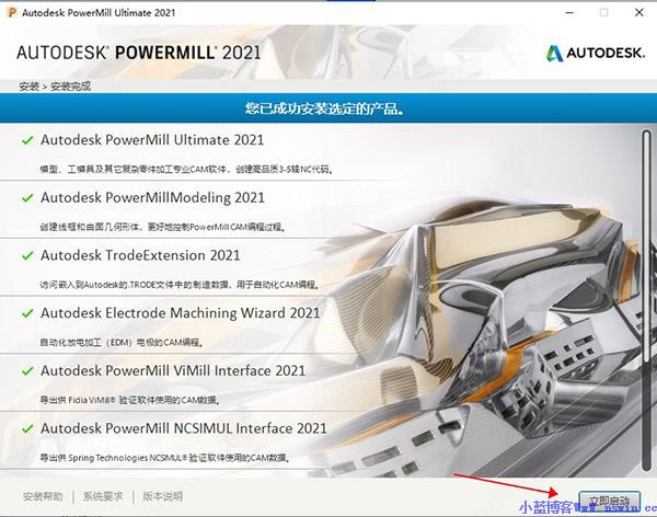 Autodesk Powermill Ultimate 2021破解版安装截图5