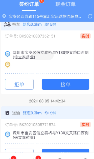 救援云app